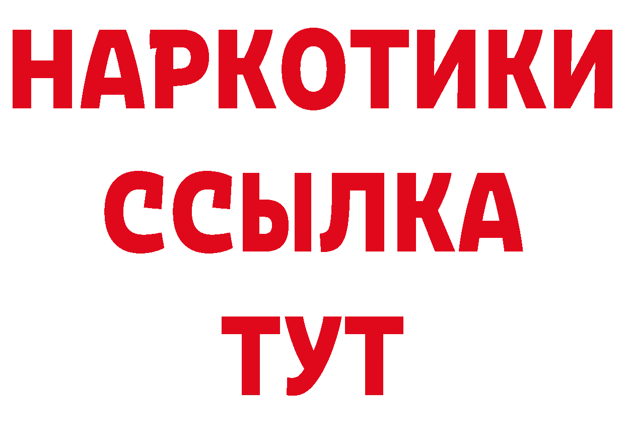 БУТИРАТ бутандиол как войти дарк нет ОМГ ОМГ Кулебаки